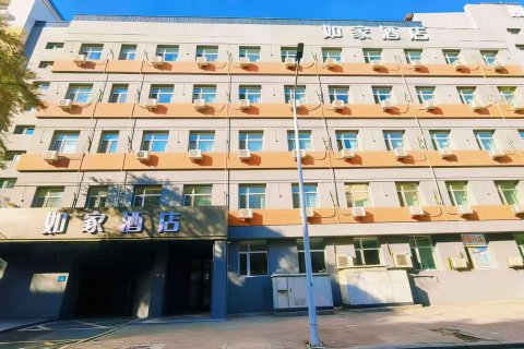 如家酒店·neo(哈尔滨中央大街友谊宫地铁站店)