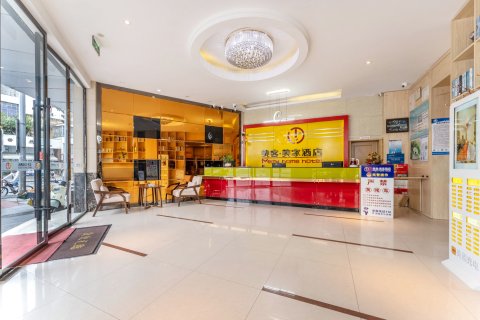 美客美家酒店(建昌古城店)