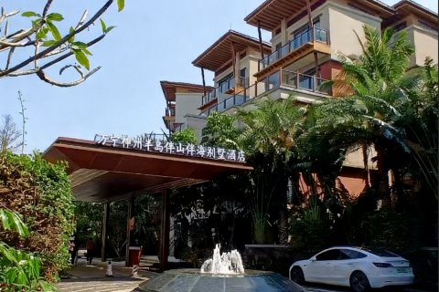 海南伴山伴海酒店(万宁神州半岛店)