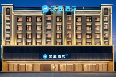 汉庭酒店(吉安泰和站店)