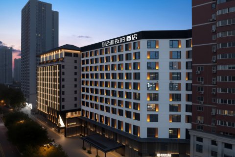 云和夜泊酒店(西安钟鼓楼南门店)