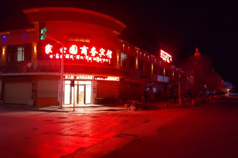 萨迦家沁园商务宾馆