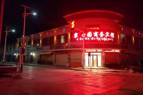 萨迦家沁园商务宾馆