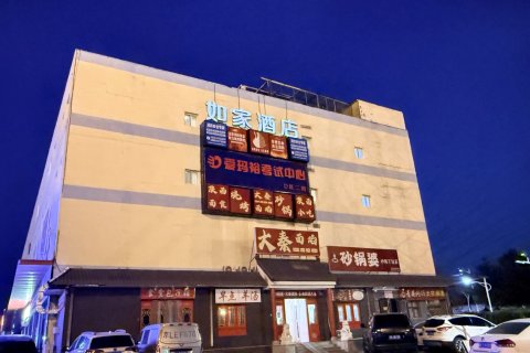 如家酒店(北京门头沟双峪环岛店)