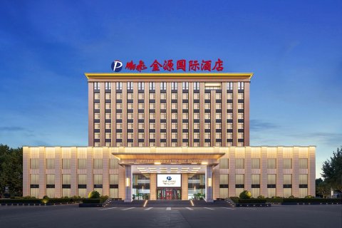 阳泉平定鹏飞金源国际酒店(综合办公大楼青银高速出口店)