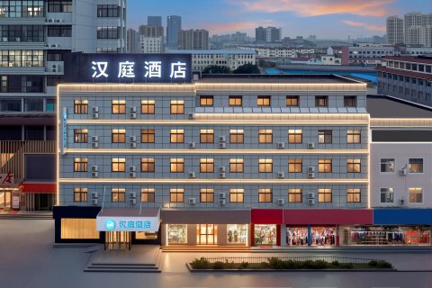 汉庭酒店(莱阳市旌旗路市政府店)