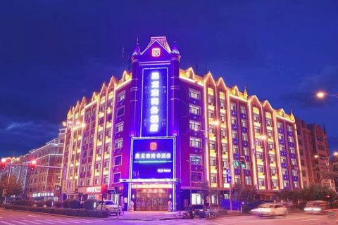 和颐至格酒店(黑河火车站店)