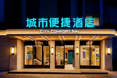 城市便捷酒店(东兴国门景区口岸店)