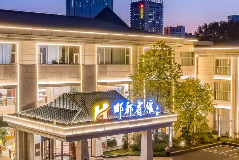 邯郸宾馆(丛台公园邯郸道店)