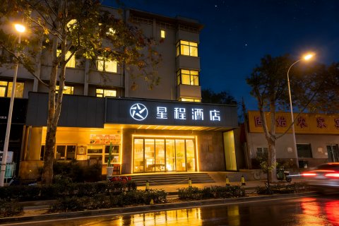 星程酒店(郑州二七广场大卫城店)