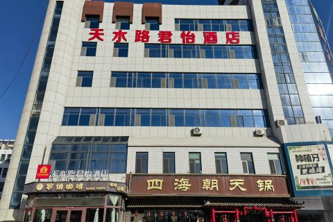 君怡酒店(昌邑天水路店)