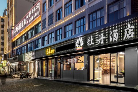 普洱牡丹假日酒店