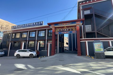 元府大酒店