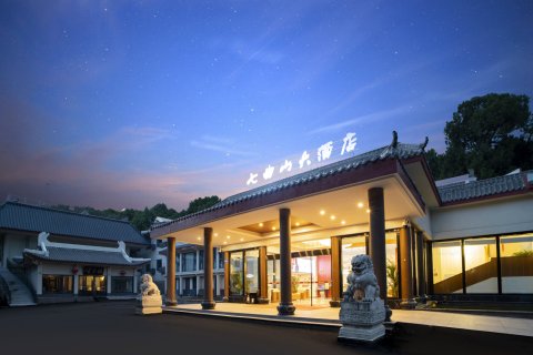 梓潼七曲山大酒店