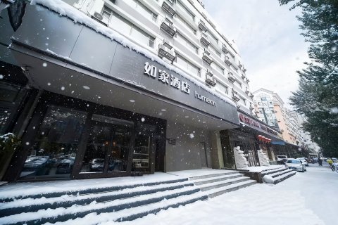 如家酒店(哈尔滨会展中心衡山路万达广场店)