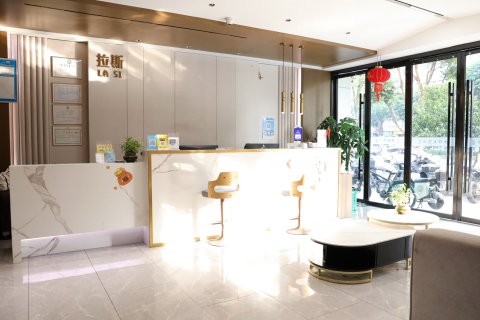 拉斯电竞酒店(瑞安万松店)