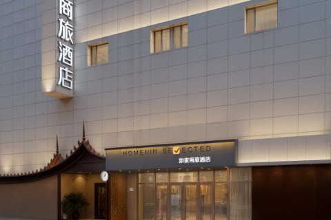 如家商旅酒店(大连火车站友好广场地铁站店)