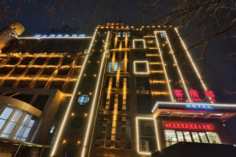 涉县碧水湾商务宾馆