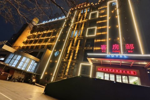 涉县碧水湾商务宾馆