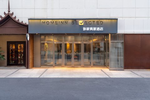 如家商旅酒店(大连火车站友好广场地铁站店)