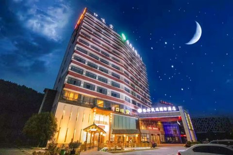 咸宁青年四季酒店(博物馆店)