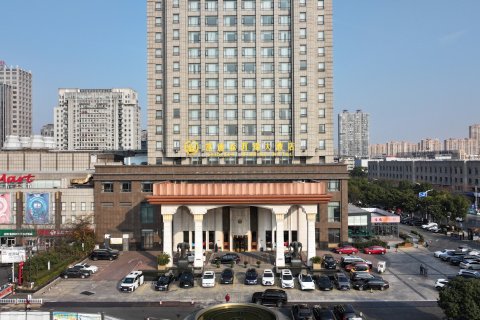 绍兴上虞雷迪森云锦大酒店