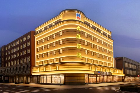 大洋佰悦酒店(哈尔滨中央大街索菲亚教堂店)