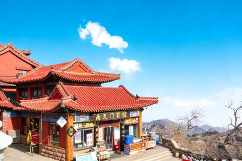 南天门宾馆(泰山顶店)