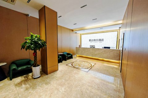 爱达假日酒店(齐齐哈尔中环广场新玛特店)