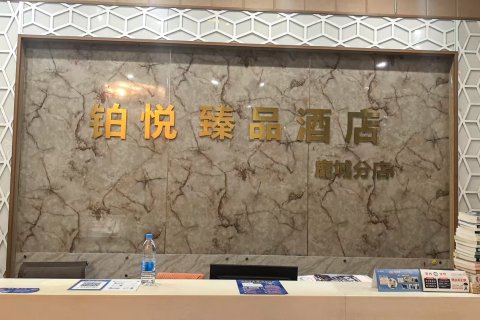 橘子臻品酒店(临海鹿城店)