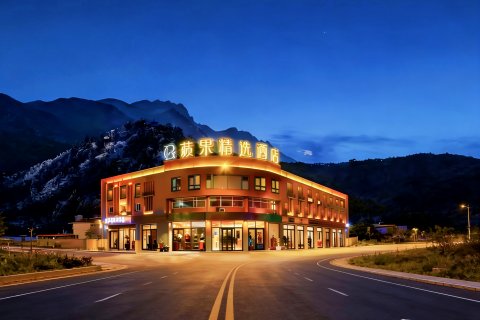 浑源蘋果精选酒店(浑源古城店)