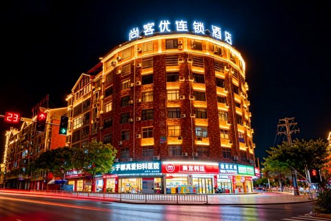 尚客优连锁酒店(于都火车站店)