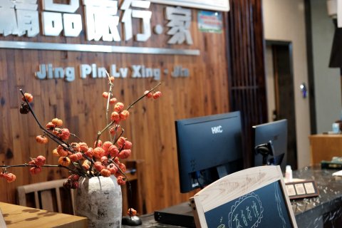 武夷山精品旅行家别墅酒店