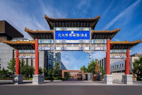 北京北大博雅国际酒店