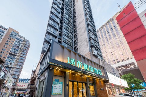 城市便捷酒店(景德镇人民广场国贸陶瓷城店)