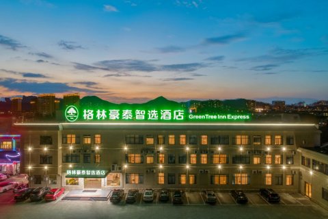 格林豪泰智选酒店(宁国市南山开发区店)