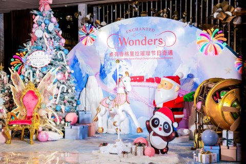 北京嘉里大酒店