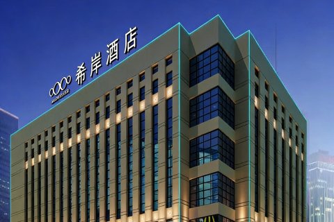 希岸XANA(广州白云国际机场T1T2航站楼店)