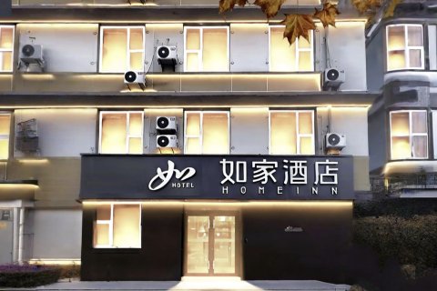 如家酒店neo(西安科技大学地铁站店)