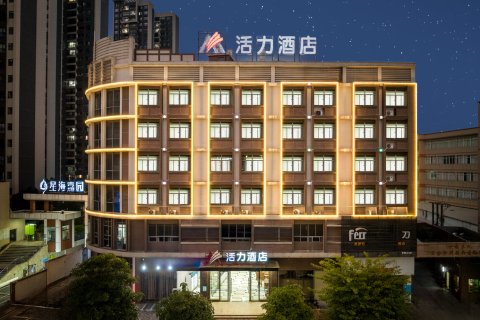 鹤山活力酒店(鹤山大润发店)