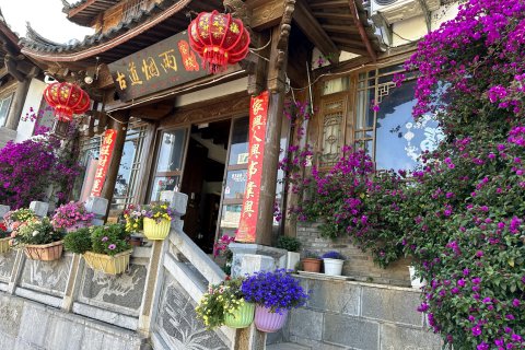 丽江古道烟雨客栈(丽江古城大水车店)