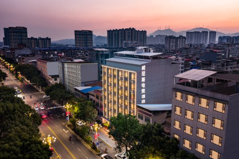 威尼斯电竞酒店(永州江华店)