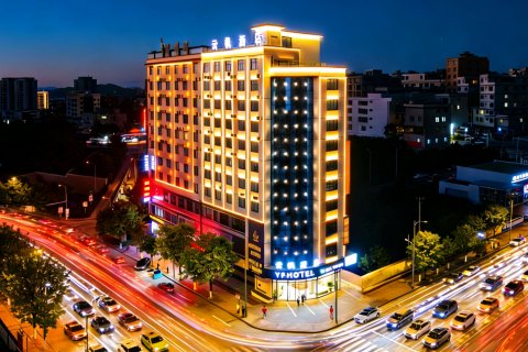 云枫Haven泊悦·轻奢艺术酒店(威宁草海火车站店)