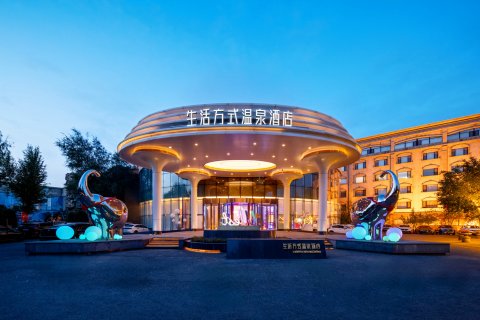 乌鲁木齐维斯特温泉假日酒店