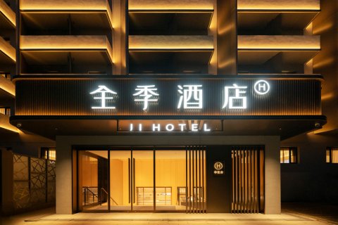 全季酒店(北京东直门地铁站店)