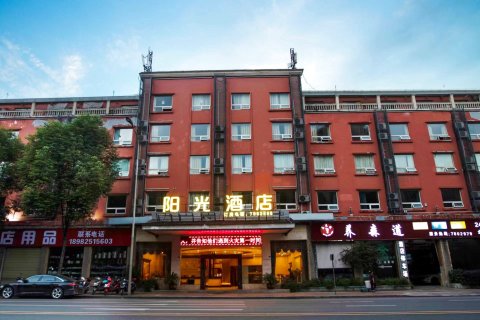 大英蓬莱镇阳光酒店