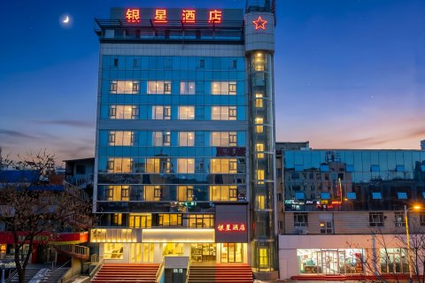 银星酒店(乌苏塔里木河西路店)