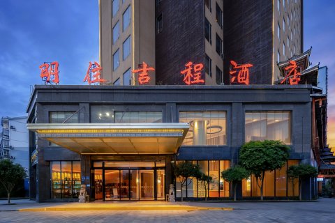 榕江明住吉程酒店(村超足球场店)