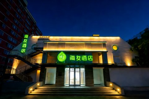 海友酒店(北京雍和宫地铁站店)
