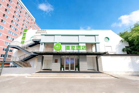 海友酒店(北京雍和宫地铁站店)